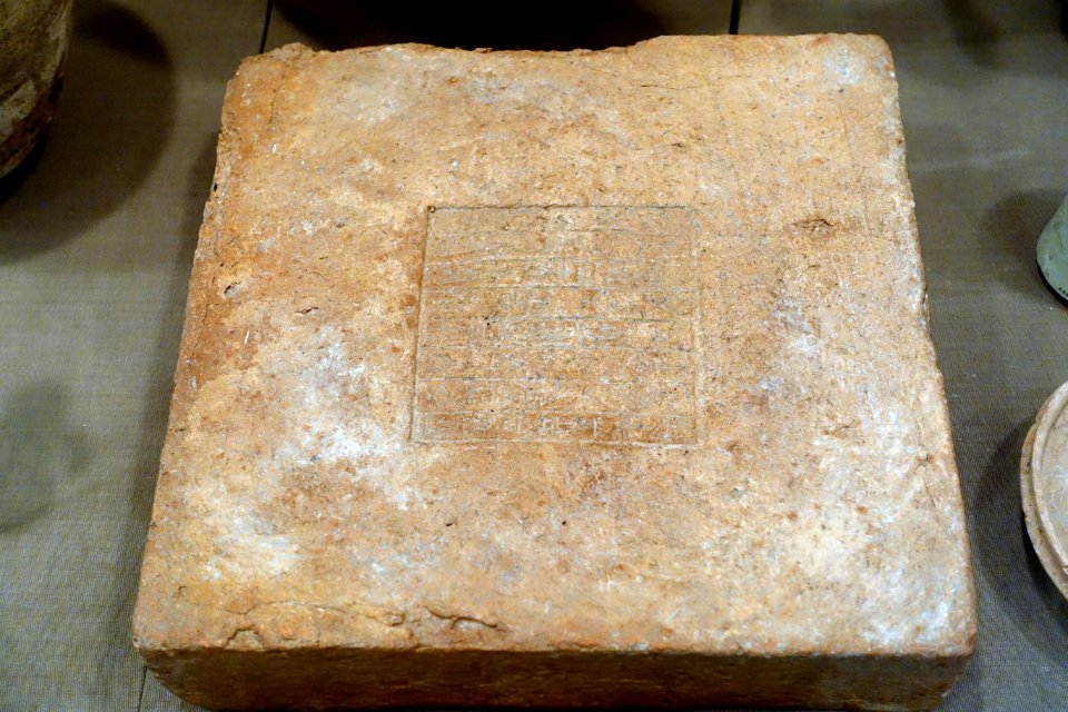 Inscribed brick of Ipiqadad II, king of Eshnunna, c. 1820 BC - Oriental Institute Museum, University of Chicago - DSC06998