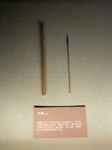 Ink brushes, Western Han dynasty, Hunan Museum