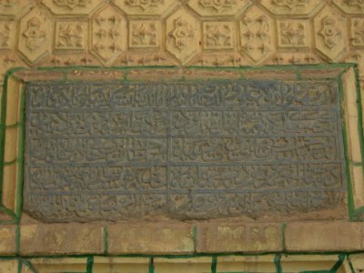 Inscription of Establishment of Nishapur Jameh Mosque 2