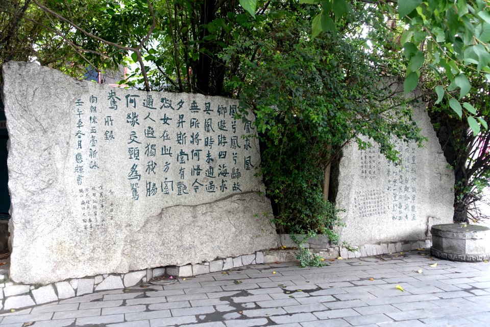 Inscriptions - Chengdu, China - DSC03901