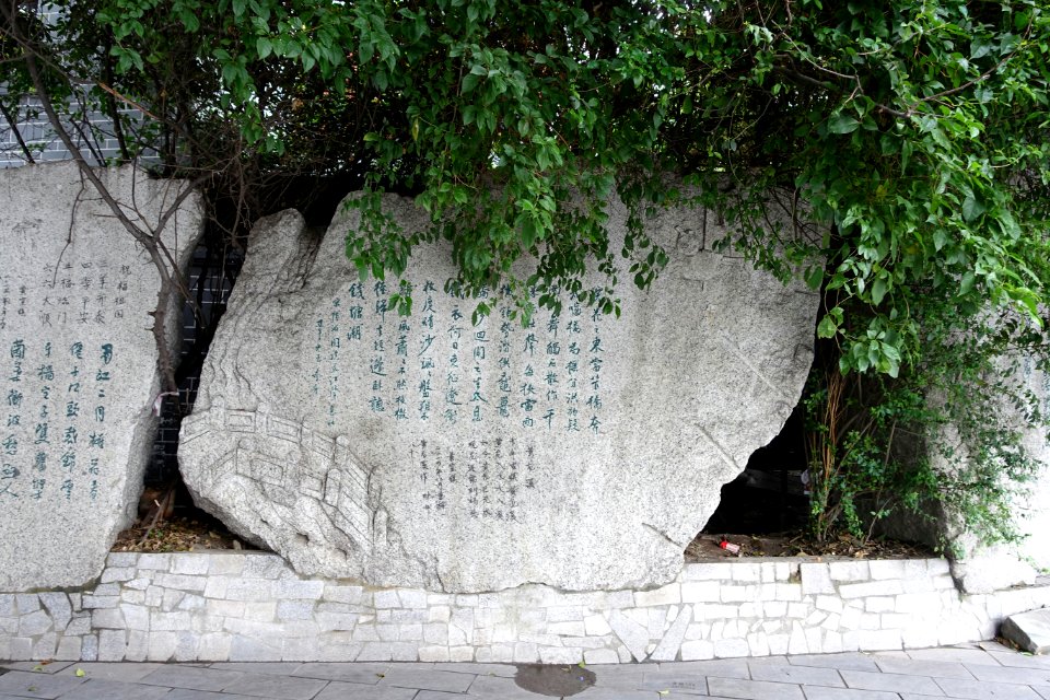 Inscriptions - Chengdu, China - DSC03899