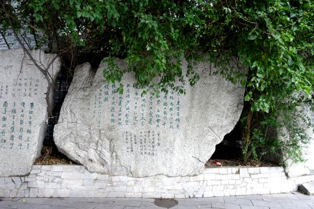 Inscriptions - Chengdu, China - DSC03899 photo