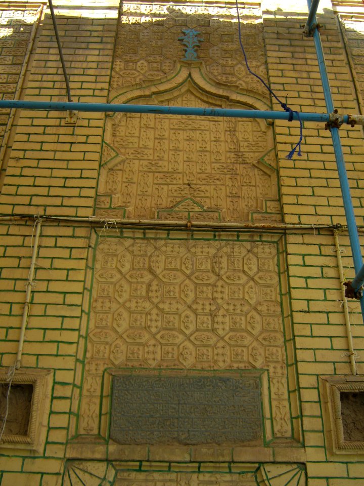 Inscription of Establishment of Nishapur Jameh Mosque 1