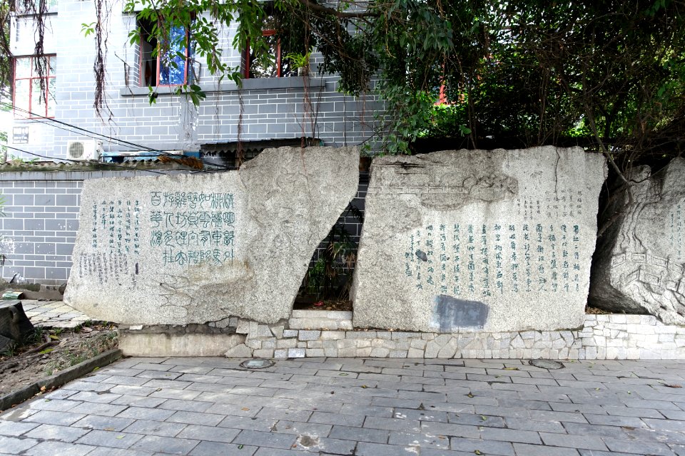 Inscriptions - Chengdu, China - DSC03898