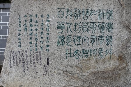 Inscriptions with commentary - Chengdu, China - DSC03905