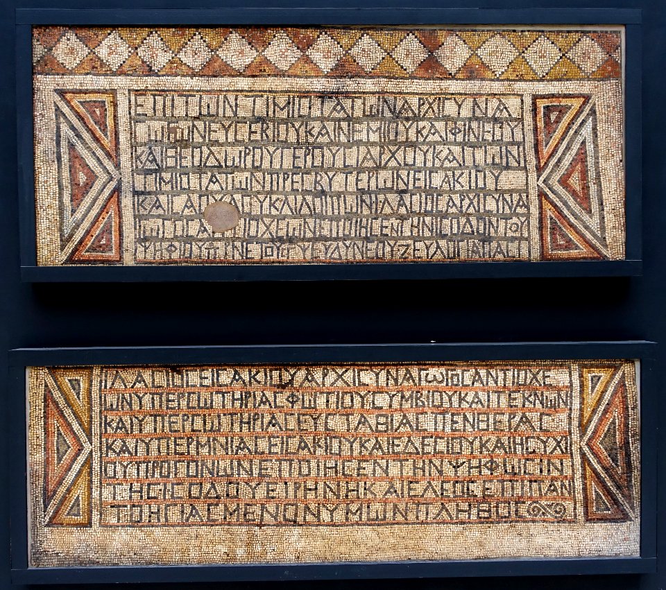 Inscriptions from the synagogue at Apamea, Syria, 392 AD - Cinquantenaire Museum - Brussels, Belgium - DSC09022
