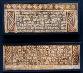 Inscriptions from the synagogue at Apamea, Syria, 392 AD - Cinquantenaire Museum - Brussels, Belgium - DSC09022