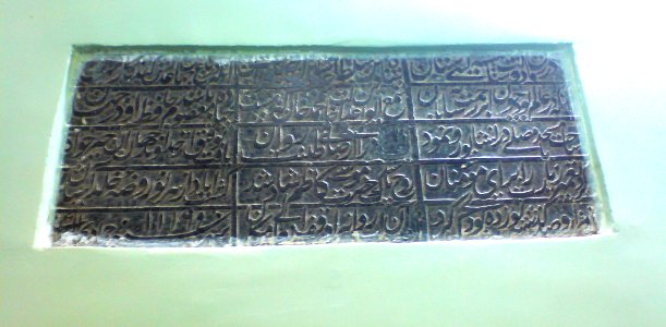 Inscriptions in Muhammad Al mahruq mosque 2