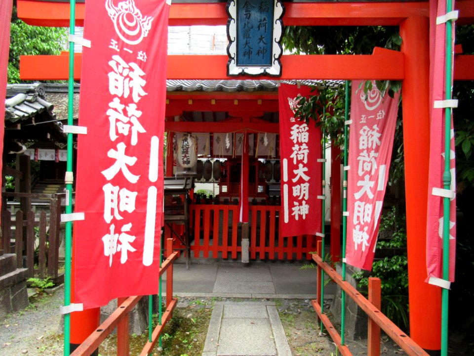 Inari-daimyojin in Kyoto Kumano-jinja