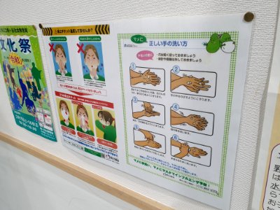 Influenza prevention posters in Tokyo photo