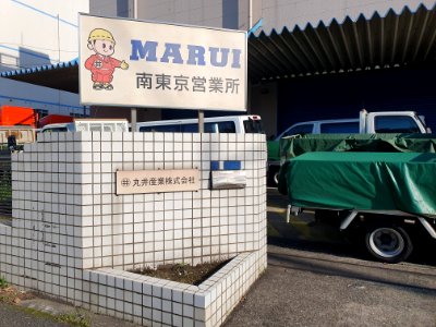 Industrial landscapes in Jonanjima 26