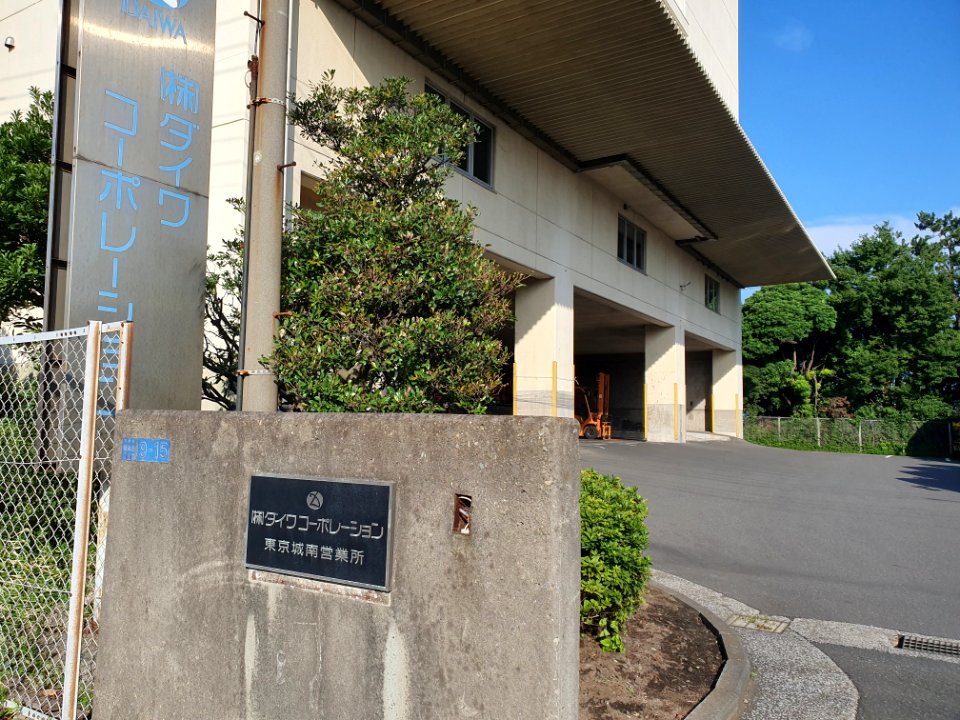 Industrial landscapes in Jonanjima 2 15