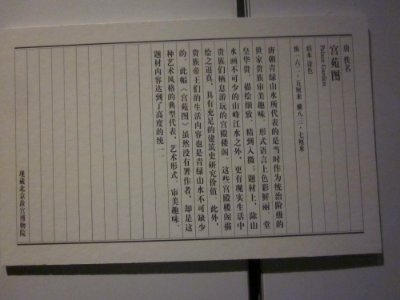 Introduction of Palace Garden, Changsha Museum