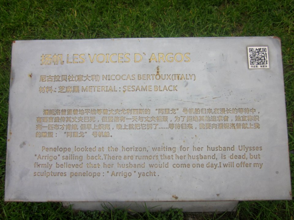 Introduction of Les Voices D' Argos by Nicocas Bertoux