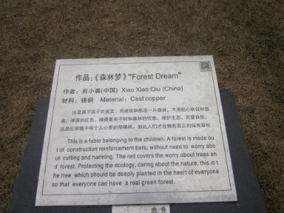 Introduction of Forest Dream by Xiao Xiaoqiu