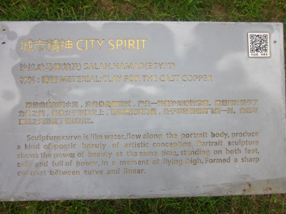 Introduction of City Spirit by Salah Hamad