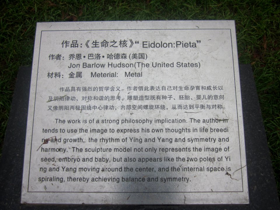 Introduction of Eidolon Pieta by Jon Barlow Hudson