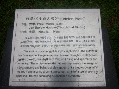 Introduction of Eidolon Pieta by Jon Barlow Hudson