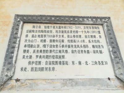 Introduction stele, Taogong Temple