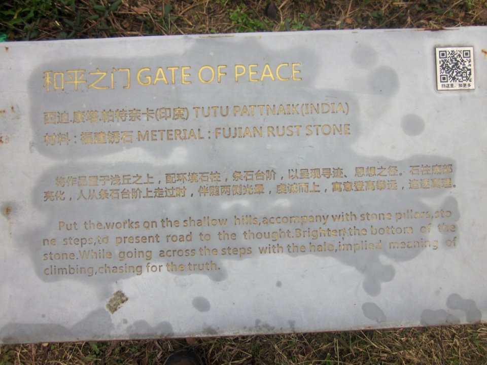 Introduction of the Gate of Peace by Tutu Pattnaik