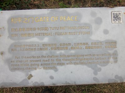 Introduction of the Gate of Peace by Tutu Pattnaik
