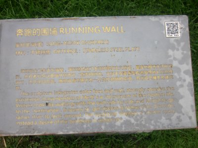 Introduction of Running Wall by Sang-Wook Oh