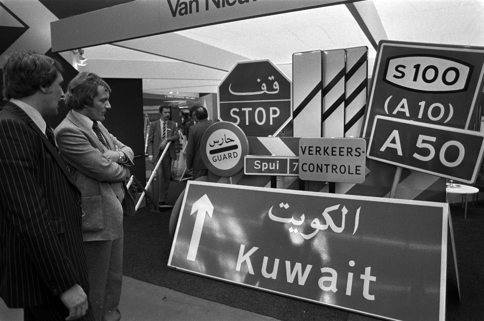 Intertraffic 1980 in de RAI belangstelling voor verkeersborden, Bestanddeelnr 930-7827