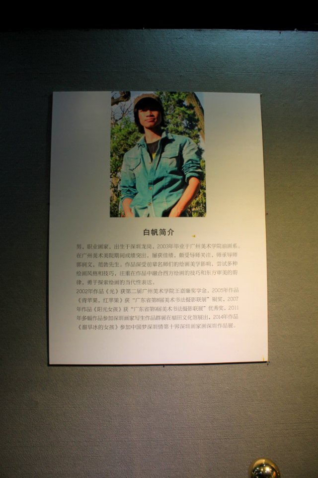 Introduction of Bai Fan