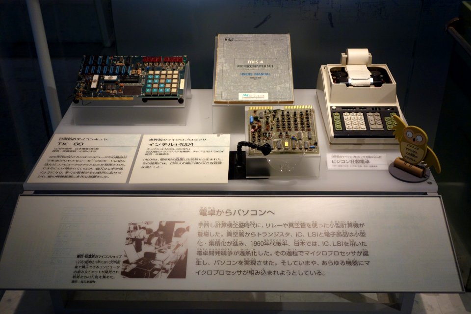 Intel 4004 and 8080 exhibit - National Museum of Nature and Science, Tokyo - DSC07315