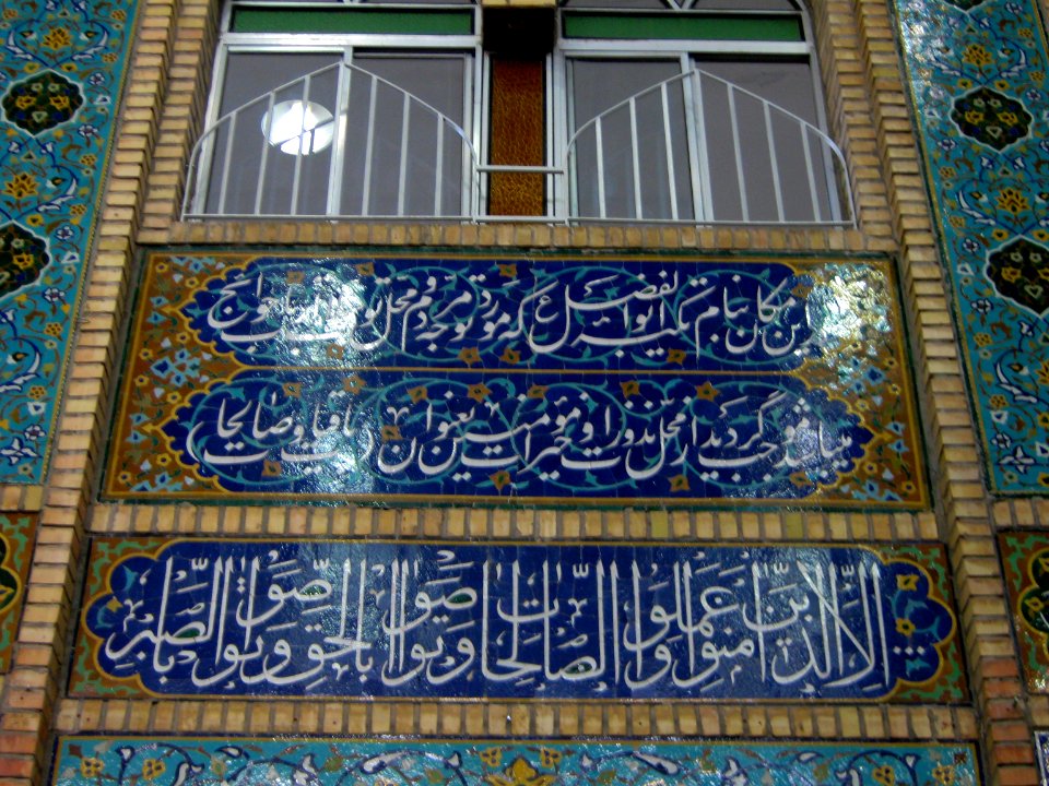 Interior Abulfazli Tekieyeh of Nishapur(Abu al-Fadhli al-Abbas Takiyah Mosque of Nishapur)- tiling 20