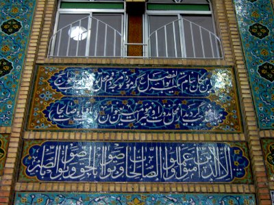 Interior Abulfazli Tekieyeh of Nishapur(Abu al-Fadhli al-Abbas Takiyah Mosque of Nishapur)- tiling 20