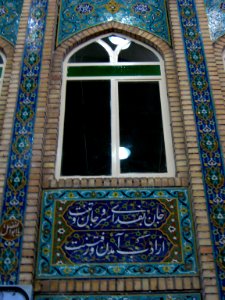 Interior Abulfazli Tekieyeh of Nishapur(Abu al-Fadhli al-Abbas Takiyah Mosque of Nishapur)- tiling 21