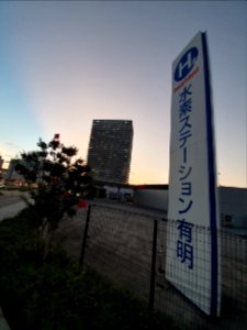 Hydrogen recharging station, by Iwatani in Ariake 5