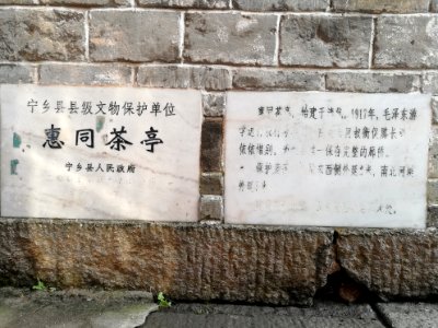 Huitong Langqiao, picture7