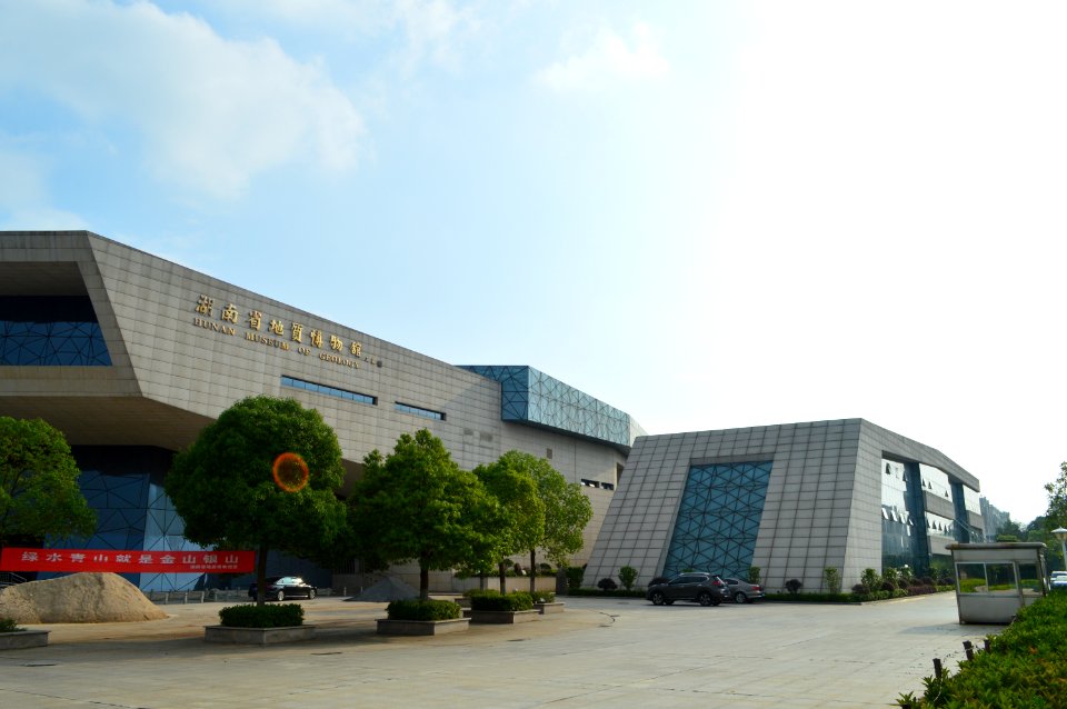 Hunan Museum of Geology5