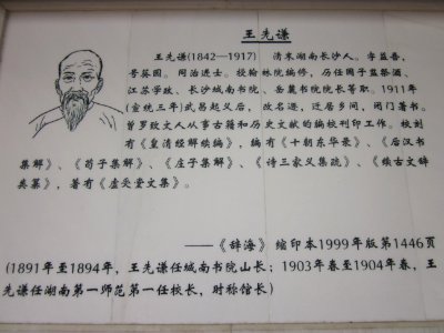 Hunan First Normal University3