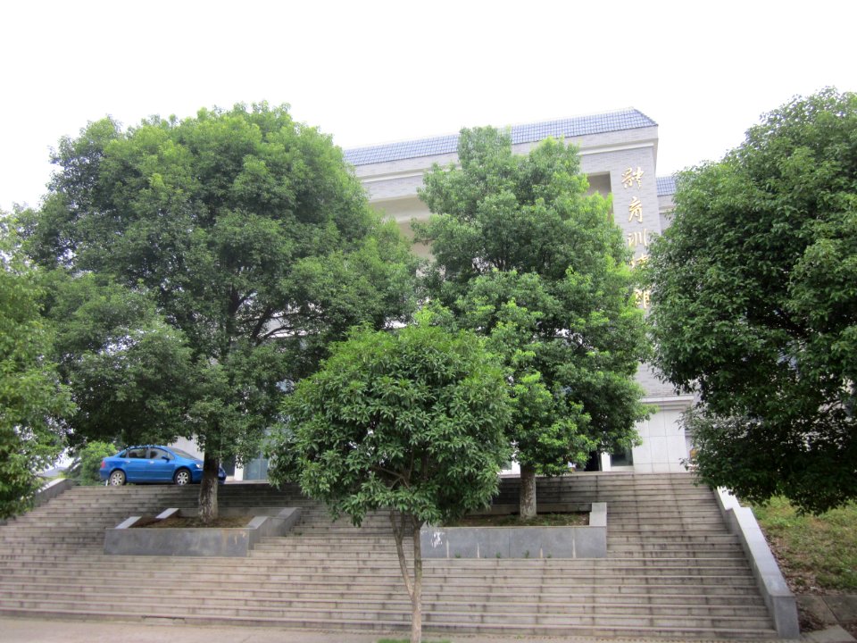 Hunan First Normal University39