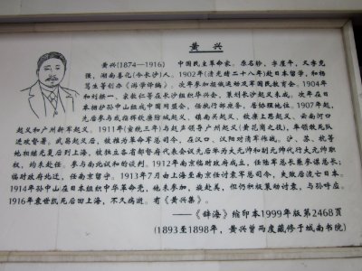 Hunan First Normal University8