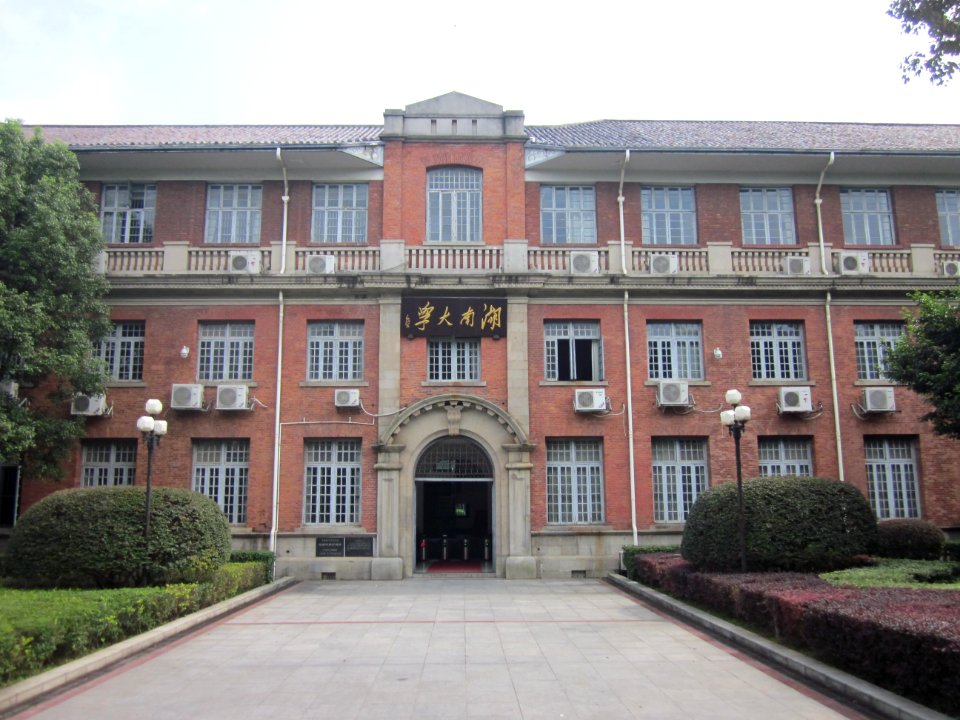 Hunan University05