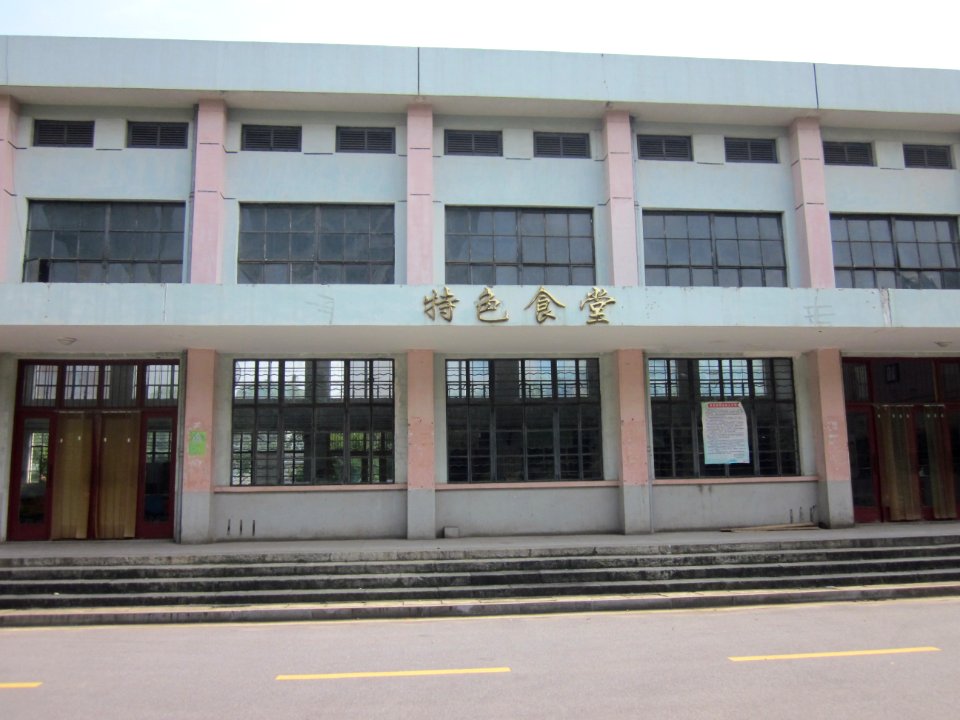 Hunan Women's University11
