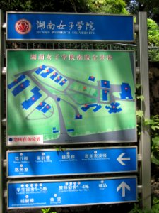Hunan Women's University20