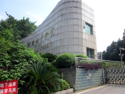 Hunan Women's University08