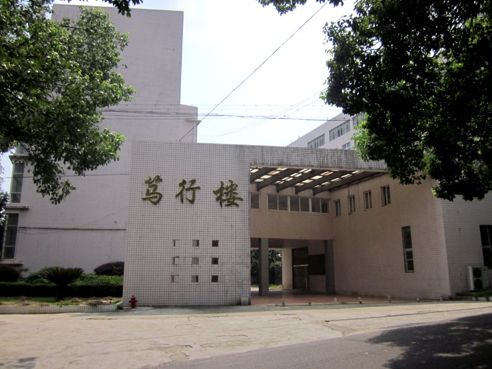Hunan Women's University01