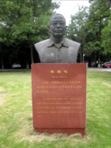 Hunan Agricultural University22
