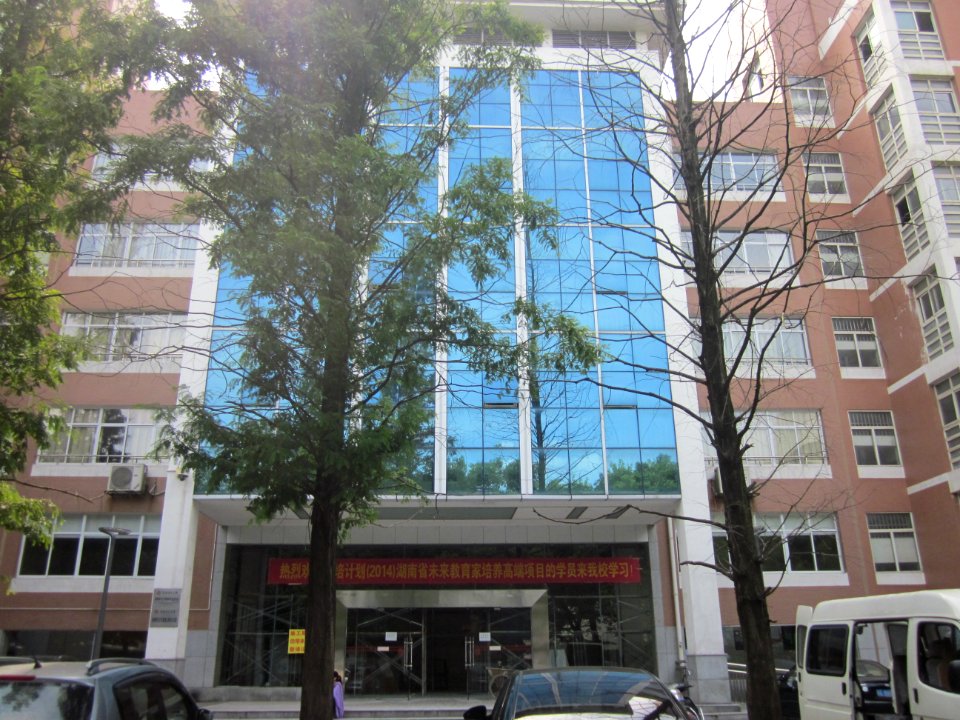 Hunan Normal University1