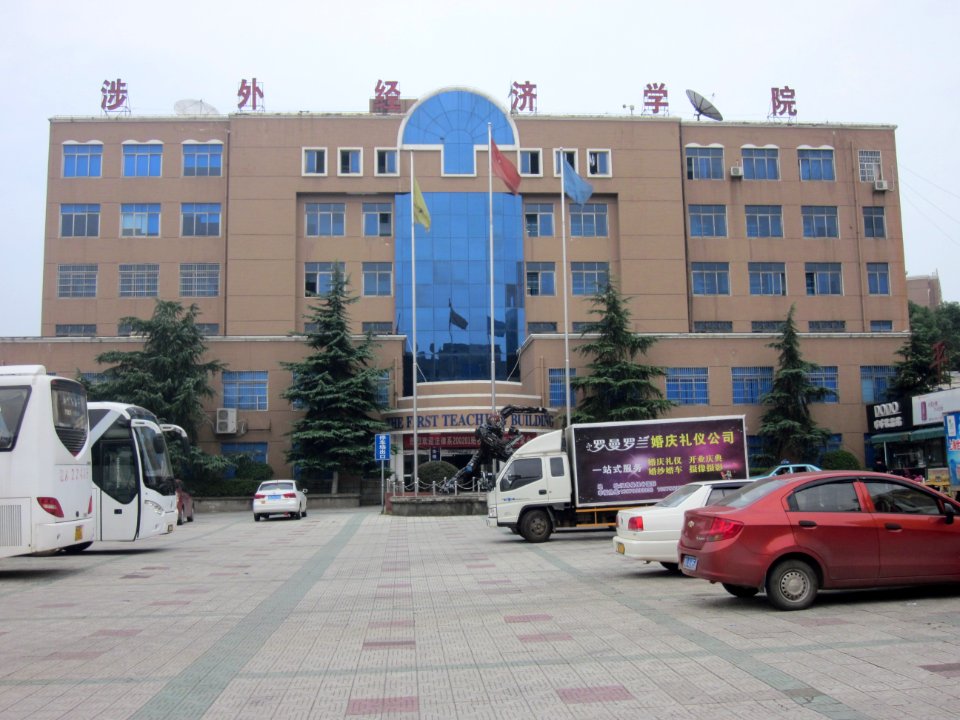 Hunan International Economics University1