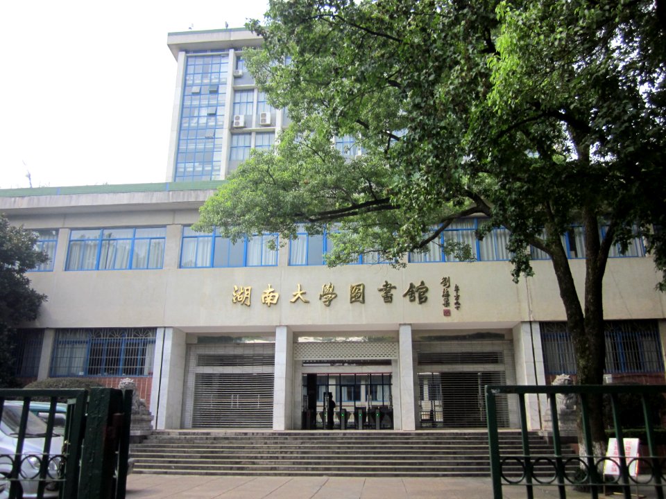 Hunan University06