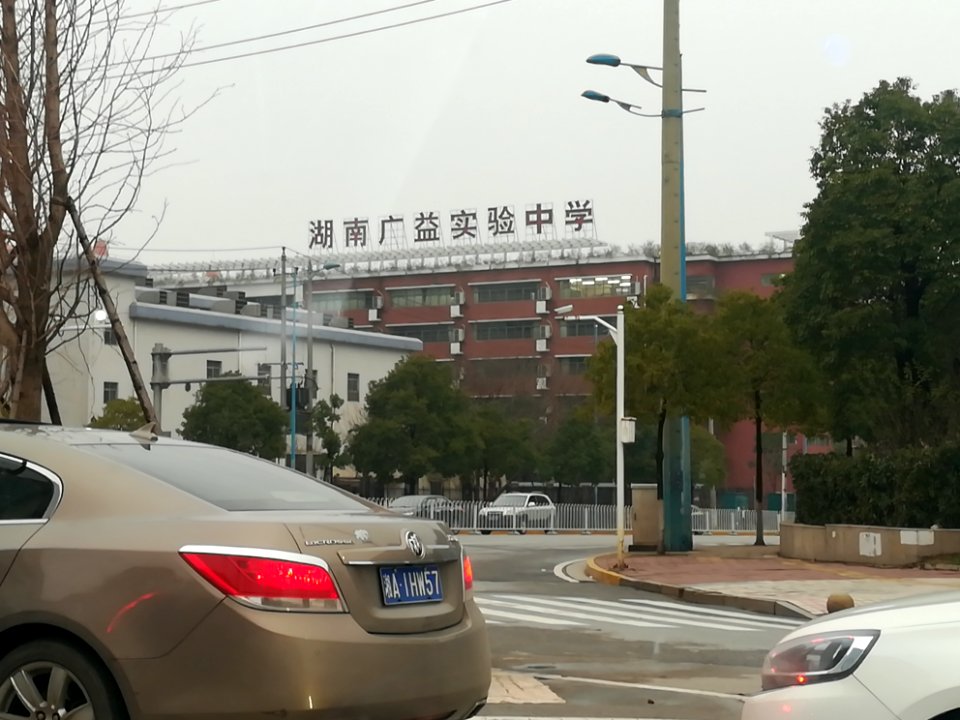 Hunan Guangyi Experimental Middle School, picture1