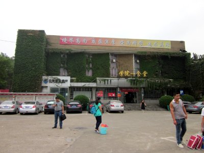 Hunan University of Commerce2