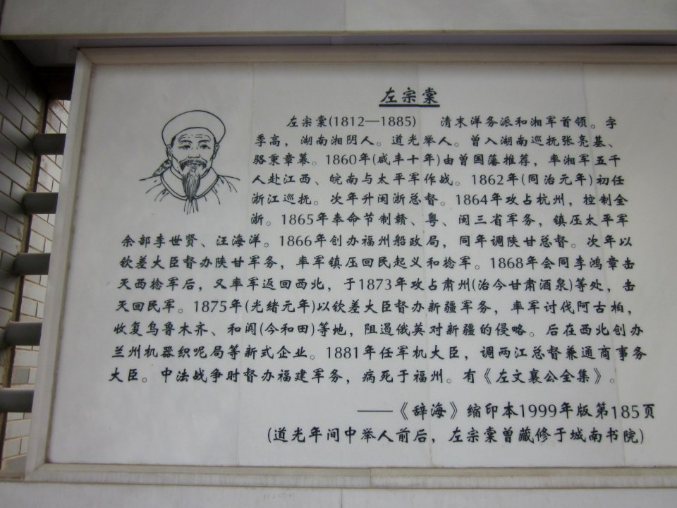 Hunan First Normal University5